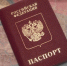 Как правильно сдать паспорт - Smitanka.Ru