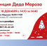 В Серпухове сегодня откроется Резиденция Деда Мороза - ОТВ-Серпухов