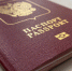 У россиян начали отбирать заграничные паспорта на границе - ОКА-ФМ