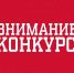 Жители Серпухова и трудовые коллективы могут принять участие в конкурсах, посвященных Празднику труда Подмосковья - ОТВ-Серпухов
