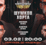 Состав участников турнира «Ночь чемпионов IBA» в Серпухове⠀ - Smitanka.Ru