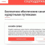 Льготников из Серпухова обеспечат путёвками - Администрация г. Серпухов