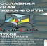 С 27 февраля по 1 марта Серпухов станет участником важного просветительского проекта - Администрация г. Серпухов