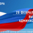 Выездная администрация состоится в деревне Большое Грызлово - Smitanka.Ru
