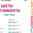 Парки Серпухова приглашают жителей Большого Серпухова на Праздник весны! - Администрация г. Серпухов