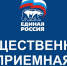 В Серпухове 20 марта при содействии местного отделения партии «Единая Россия» будет организован прием участников СВО и членов их семей - Администрация г. Серпухов
