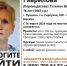 Пропала Гаврилова (Кореньдясова) Татьяна Васильевна, 76 лет - Smitanka.Ru