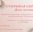 В Серпухове набирает обороты литературно-музыкальный проект «Открывая сердца…» - Администрация г. Серпухов