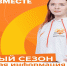 Жителей Серпухова приглашают принять участие в Международной Премии #МЫВМЕСТЕ - Администрация г. Серпухов