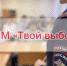 В Серпухове пройдёт оперативно-профилактическое мероприятие «Твой выбор» - Smitanka.Ru