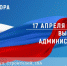 В Пущино пройдёт расширенный прием в формате выездной администрации - Smitanka.Ru