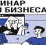 Подмосковным предпринимателям ответят на актуальные вопросы в налоговой сфере - Администрация г. Серпухов