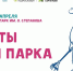 МАУК «Парки Серпухова» приглашает жителей Серпухова принять участие в полезном мероприятии - Администрация г. Серпухов