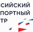 РЭЦ проведёт в Китае второй фестиваль-ярмарку «Сделано в России» - Администрация г. Серпухов