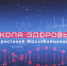 Школа здоровья. На ваши вопросы отвечает врач-отоларинголог - ОТВ-Серпухов
