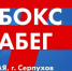 Такой Пасхи в Серпухове ещё не было - Smitanka.Ru
