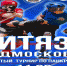 Открытый турнир по спортивной борьбе панкратион «Витязи Подмосковья» состоится в Серпухове - Администрация г. Серпухов