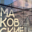 Серпуховский музей открывает фондохранилища - Smitanka.Ru