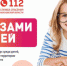Юные серпуховичи приглашаются к участию в конкурсе «Служба спасения Московской области глазами детей» - Администрация г. Серпухов
