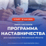 Самозанятых из Подмосковья ждут на программе наставничества - ОТВ-Серпухов