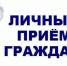 В Подмосковье состоится прием граждан по вопросам социальной поддержки и организации летнего отдыха детей - Администрация г. Серпухов