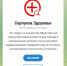 Важные вопросы по медицинскому обслуживанию можно обсудить в общем чате - Smitanka.Ru