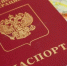 Перед выездом за границу россиянам советуют сверить данные загранпаспорта - Smitanka.Ru