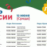 Куда пойти в Серпухове на День России — самые интересные локации - ОКА-ФМ
