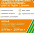 Куда деть отходы после ремонта? - Smitanka.Ru