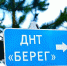 В Городском округе Серпухов помогают садовым товариществам решить «мусорный вопрос» - Администрация г. Серпухов