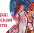 Биеннале визуальных искусств открывается в Серпухове - Smitanka.Ru