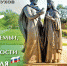 Глава г.о. Серпухов Сергей Никитенко: день семьи, любви и верности – праздник искренних и светлых чувств - Администрация г. Серпухов