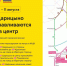 Платформу станции МЦД-2 «Царицыно» временно закроют - Smitanka.Ru