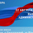 В Серпухове состоится расширенный прием жителей в формате «выездной администрации» - Администрация г. Серпухов