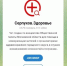 Тelegram-чат «Серпухов.Здоровье» - в помощь жителям муниципалитета - Smitanka.Ru