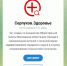 Тelegram-чат «Серпухов.Здоровье» - в помощь жителям муниципалитета - ОТВ-Серпухов