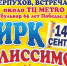 В Серпухов едет цирк! - Smitanka.Ru