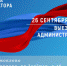 В деревне Подмоклово в Серпухове пройдёт «Выездная Администрация» - ОТВ-Серпухов