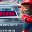 Юношей 2015-2016 года рождения приглашают на бесплатные тренировки по волейболу - Администрация г. Серпухов