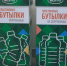 Пресс-служба компании МСК-НТ представила успехи проекта "Сожми и закрути ПЭТ" в радиоэфире - ОКА-ФМ