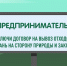 МСК-НТ: порядка 400 новых договоров на вывоз отходов с юридическими лицами заключили с начала года в чеховском кластере - ОКА-ФМ
