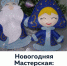 Жителей Серпухова приглашают принять участие в новогоднем благотворительном проекте - ОТВ-Серпухов