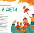 Жителей и гостей Серпухова приглашают отметить День отца - Администрация г. Серпухов