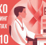 В Подмосковье можно пройти бесплатно онкоскрининг - Smitanka.Ru