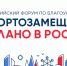 Серпуховчией приглашают к участию в форуме по благоустройству - Smitanka.Ru