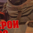 Сборник стихотворений «Герои СВОего времени» презентовали в Серпухове - Smitanka.Ru