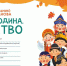 До 17:00 в парке имени Олега Степанова будет проходить мероприятие «Россия. Родина. Единство» - Smitanka.Ru