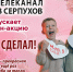 Телеканал ОТВ-Серпухов запускает онлайн-акцию «Мам, я сделал!» - ОТВ-Серпухов