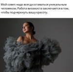 История успеха Виктории Колесниковой: от самообразования до признания в мире красоты