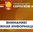 Порядок действий при обнаружении подозрительного предмета, который может оказаться взрывным устройством - Smitanka.Ru